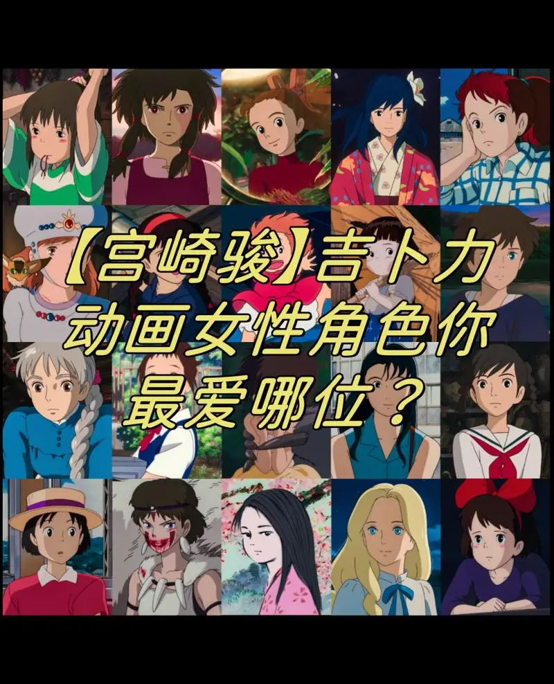 幽灵公主五一档重映！黑帽大人如何打破女性柔弱枷锁？