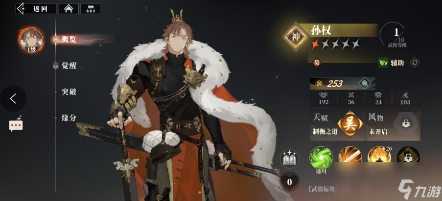 三国幻想大陆吴国搭配__幻想三国志大陆吴国阵容