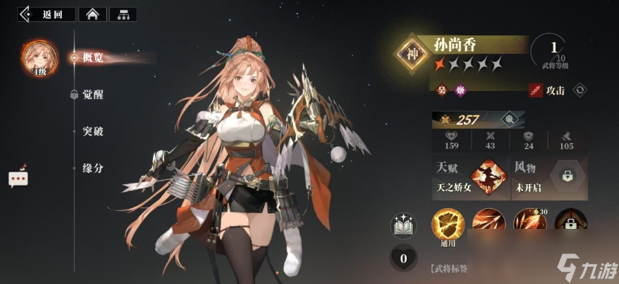 幻想三国志大陆吴国阵容__三国幻想大陆吴国搭配