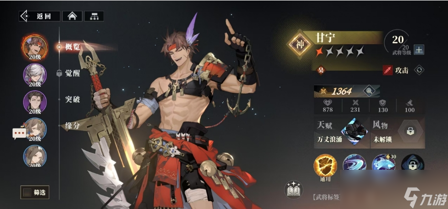 幻想三国志大陆吴国阵容_三国幻想大陆吴国搭配_