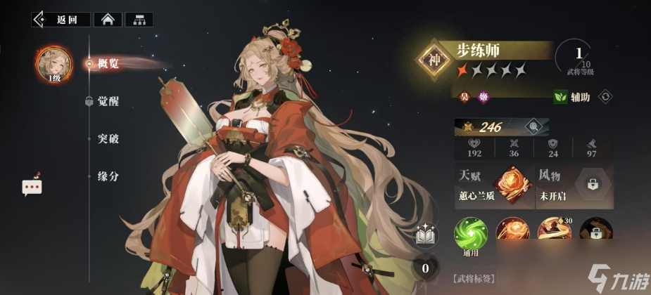 幻想三国志大陆吴国阵容_三国幻想大陆吴国搭配_