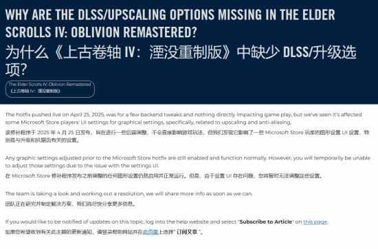 _PC端XGP用户注意！滚4RE新补丁会隐藏DLSS和FSR_PC端XGP用户注意！滚4RE新补丁会隐藏DLSS和FSR
