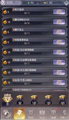 游戏日常玩法大揭秘！活跃度、时段、玩法、成就一个都不能少？