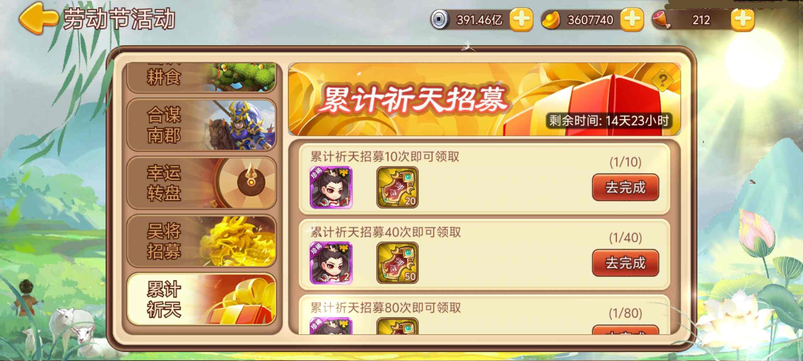 _三国演义吞噬无界主线任务攻略_三国演义吞噬无界挑战区域在哪