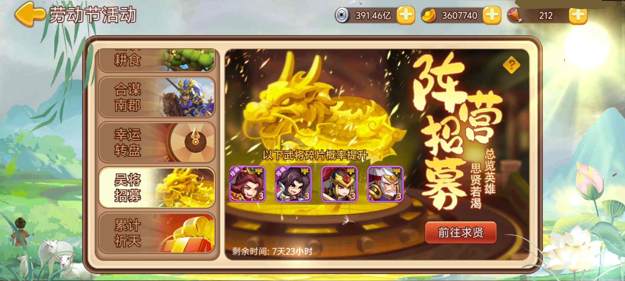 _三国演义吞噬无界主线任务攻略_三国演义吞噬无界挑战区域在哪