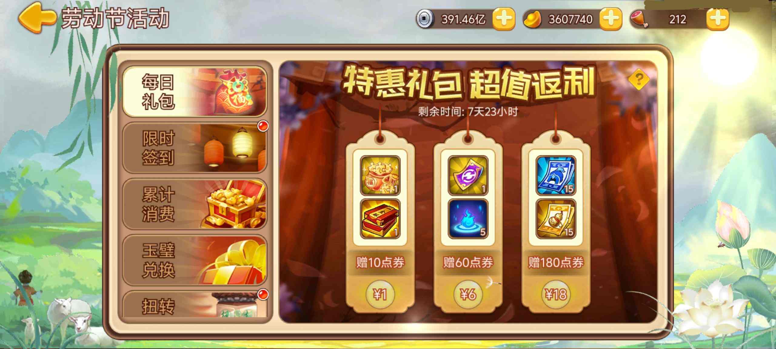 三国演义吞噬无界主线任务攻略_三国演义吞噬无界挑战区域在哪_