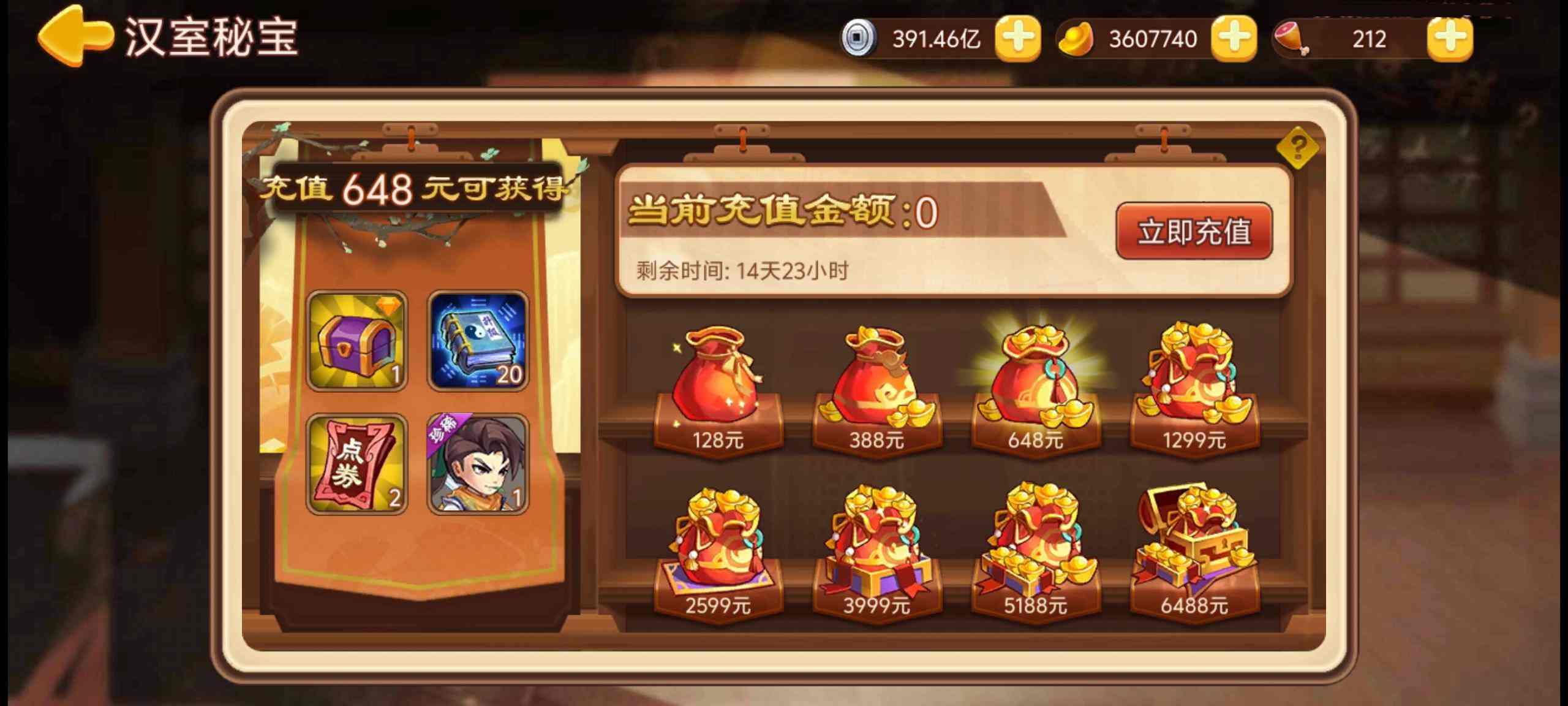 三国演义吞噬无界主线任务攻略_三国演义吞噬无界挑战区域在哪_