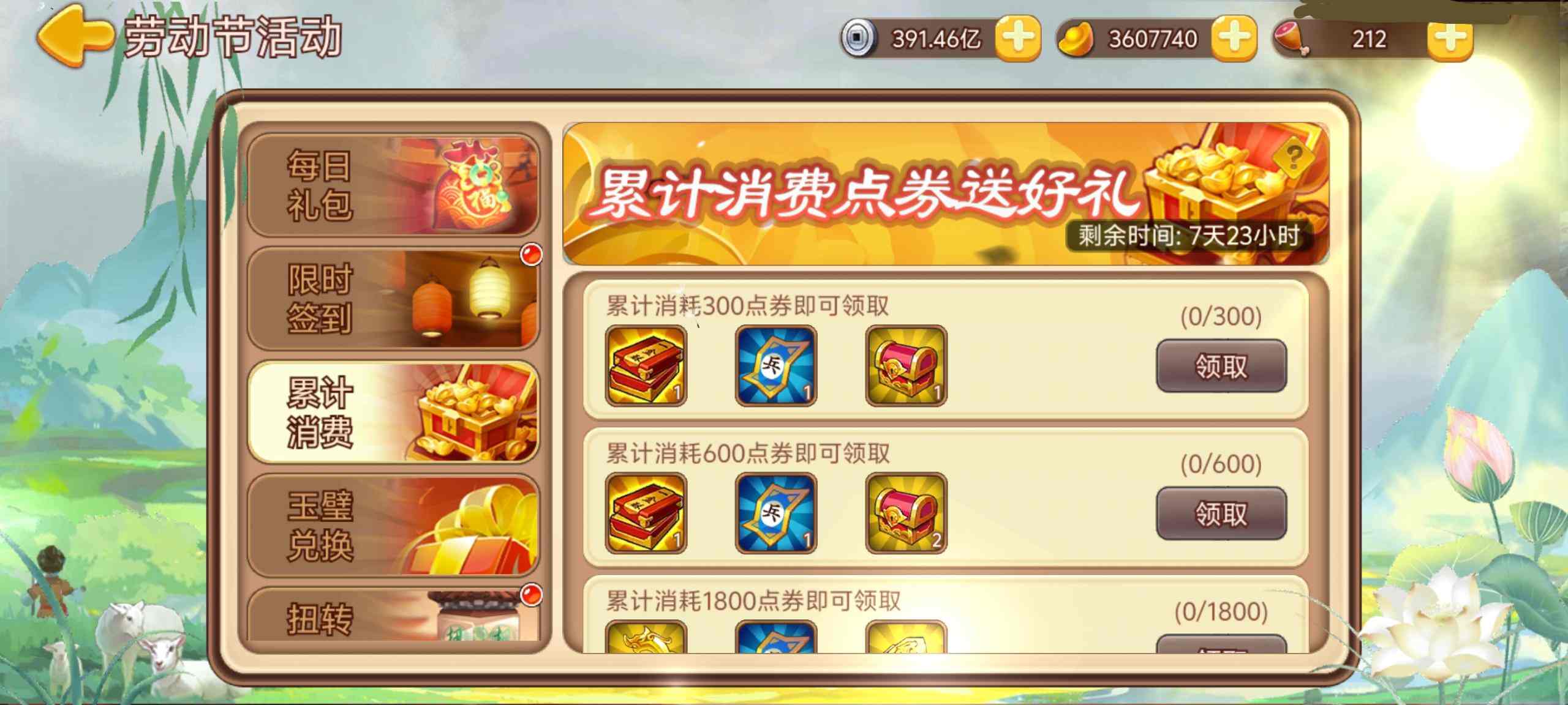 三国演义吞噬无界挑战区域在哪_三国演义吞噬无界主线任务攻略_