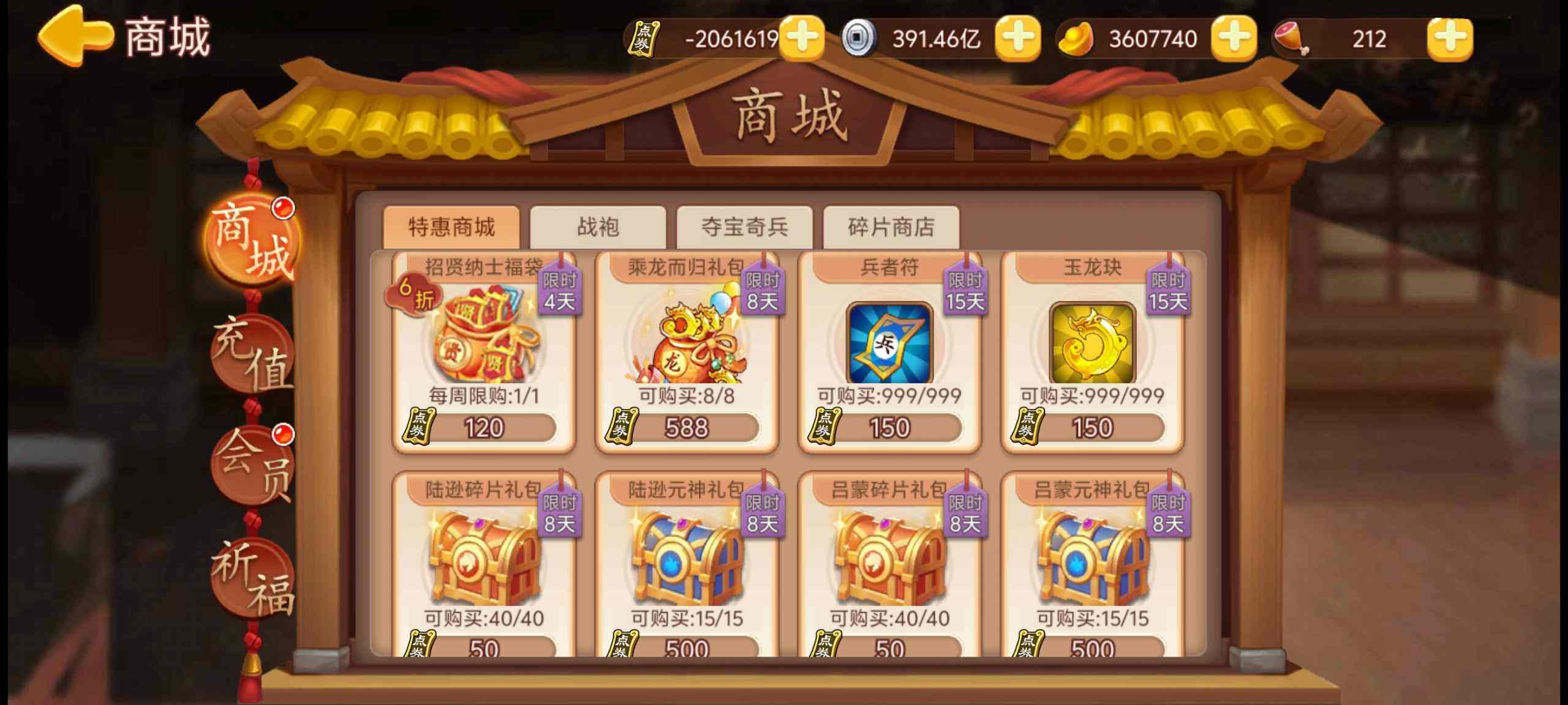 三国演义吞噬无界挑战区域在哪__三国演义吞噬无界主线任务攻略