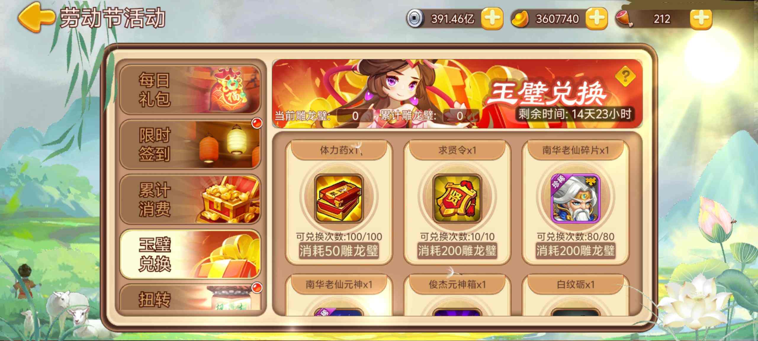 三国演义吞噬无界主线任务攻略__三国演义吞噬无界挑战区域在哪