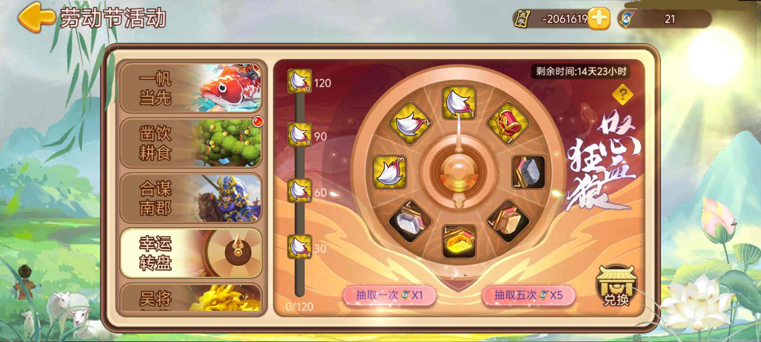 _三国演义吞噬无界挑战区域在哪_三国演义吞噬无界主线任务攻略
