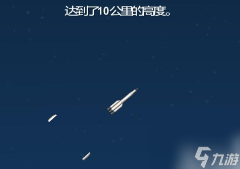 航天火箭发射模拟器中文版_航天火箭模拟器火箭组装图_