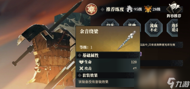 幻想志三国大陆阵容推荐_幻想三国志大陆新英雄_