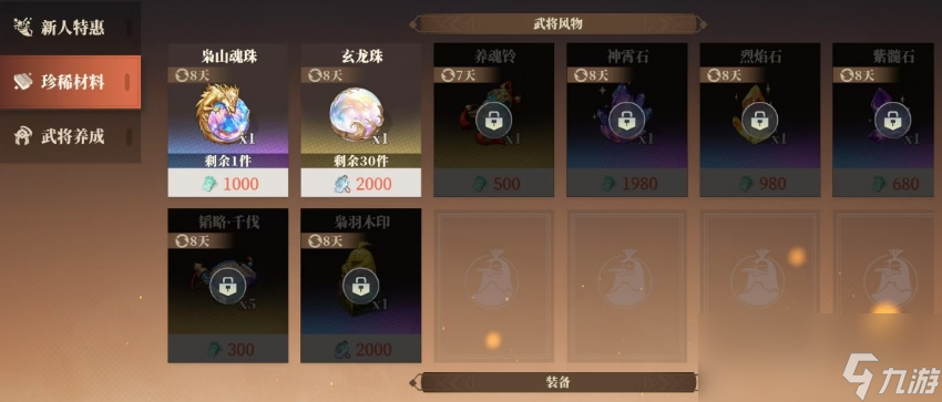 三国幻想大陆战魂__三国志幻想大陆枭雄末路