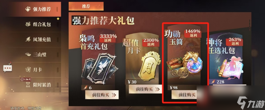 _三国志幻想大陆枭雄末路_三国幻想大陆战魂