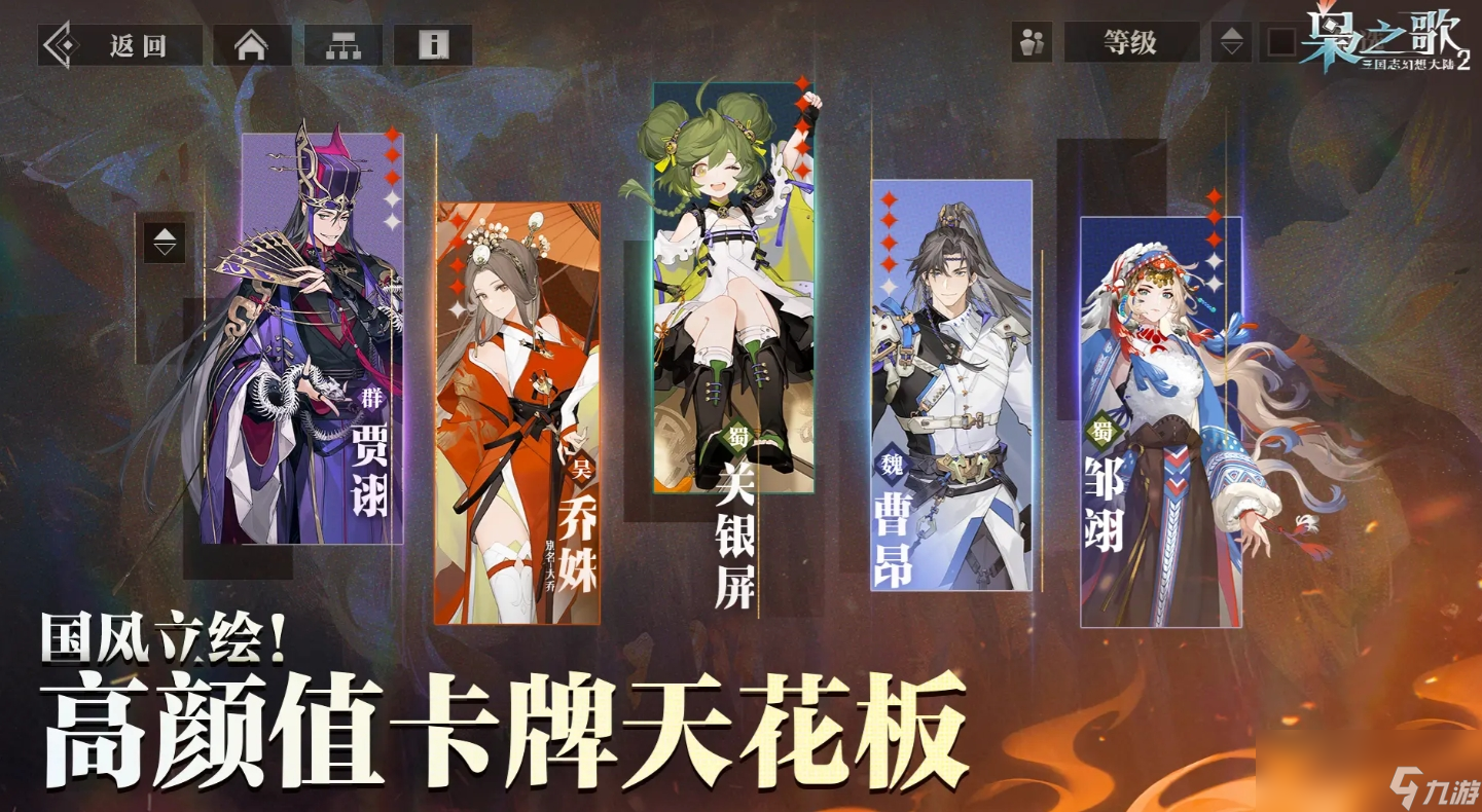 _三国幻想大陆装备觉醒_三国志幻想大陆武将觉醒消耗