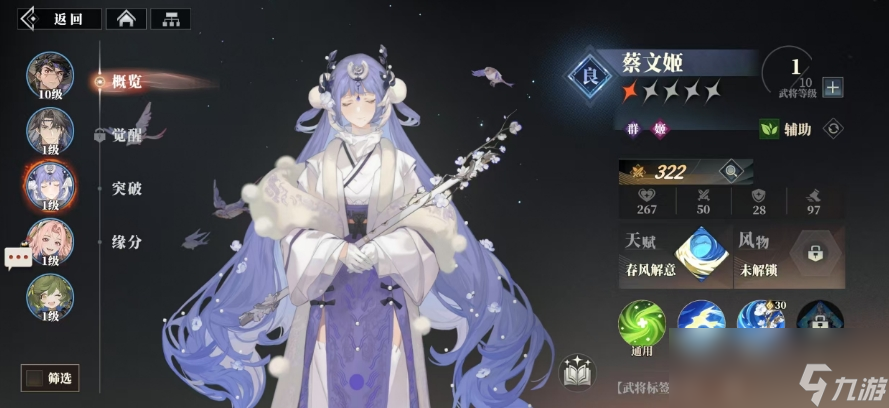 三国志幻想大陆枭雄末路__幻想三国志大陆攻略站