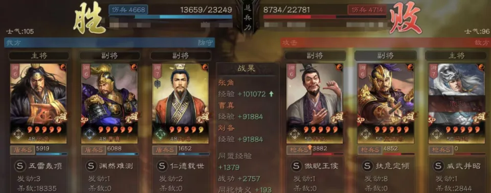 张角的雷击可以被无懈可击吗__张角跟雷有什么关系