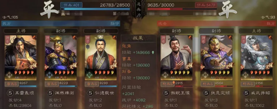 张角跟雷有什么关系__张角的雷击可以被无懈可击吗