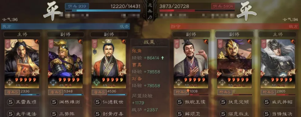 _张角跟雷有什么关系_张角的雷击可以被无懈可击吗