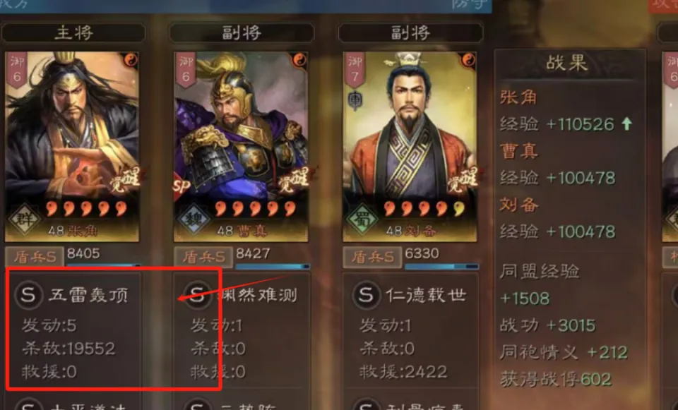 _张角跟雷有什么关系_张角的雷击可以被无懈可击吗