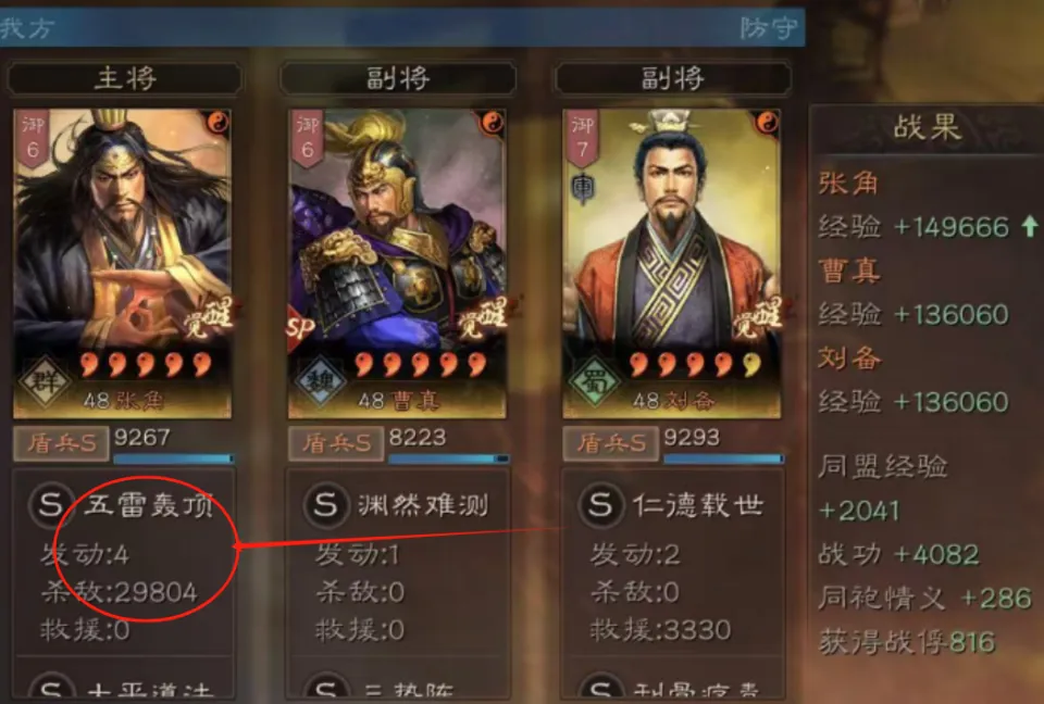 张角的雷击可以被无懈可击吗__张角跟雷有什么关系