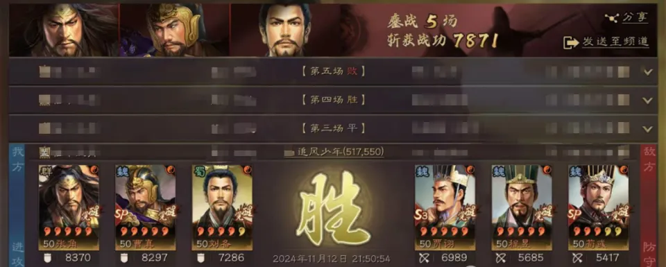 _张角跟雷有什么关系_张角的雷击可以被无懈可击吗
