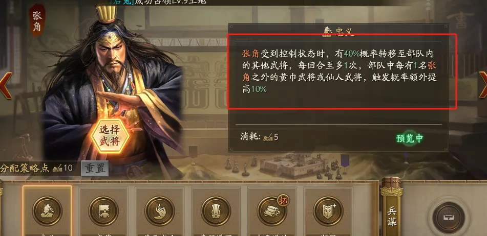 张角的雷击可以被无懈可击吗_张角跟雷有什么关系_