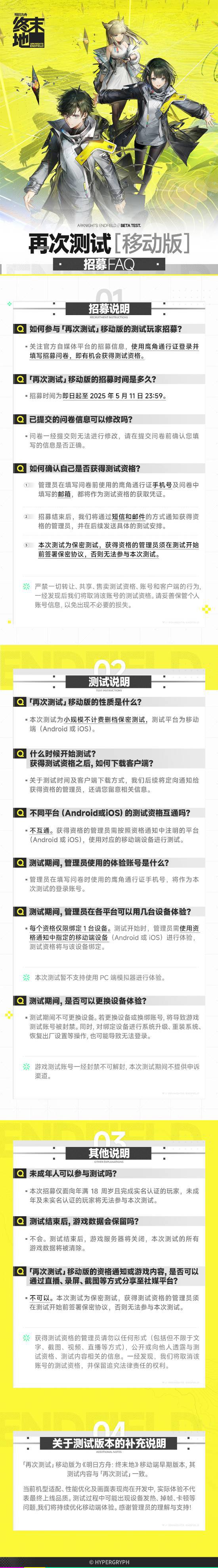 明日方舟关闭性能优化__明日方舟邀请好友