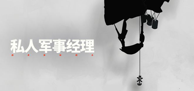 从瑞士卫队到瓦格纳，佣兵故事知多少？能打过飞机坦克大炮？