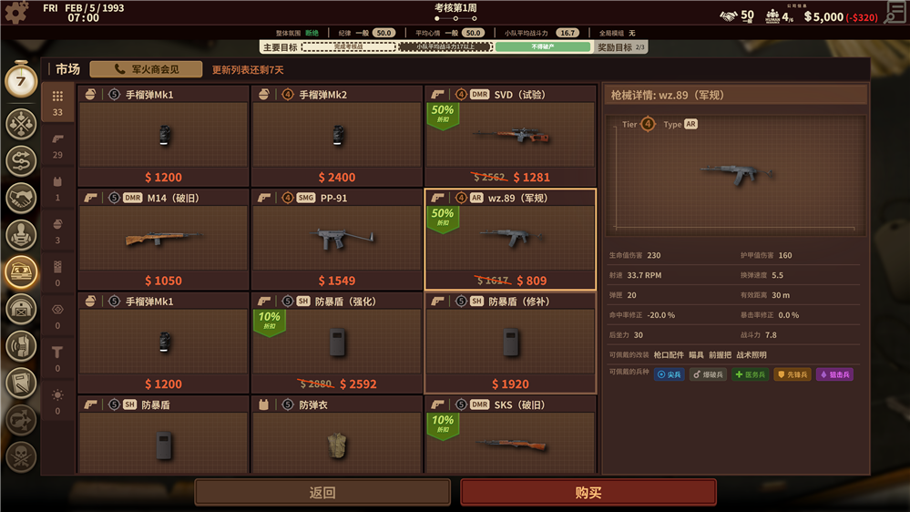 “瓦格纳模拟器”《私人军事经理》今日上线，从零开始组建你的佣兵公司__“瓦格纳模拟器”《私人军事经理》今日上线，从零开始组建你的佣兵公司