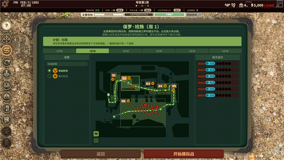 _“瓦格纳模拟器”《私人军事经理》今日上线，从零开始组建你的佣兵公司_“瓦格纳模拟器”《私人军事经理》今日上线，从零开始组建你的佣兵公司
