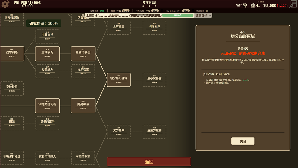 “瓦格纳模拟器”《私人军事经理》今日上线，从零开始组建你的佣兵公司__“瓦格纳模拟器”《私人军事经理》今日上线，从零开始组建你的佣兵公司