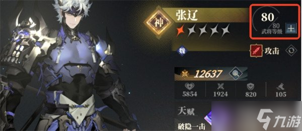 三国志幻想大陆2枭之歌？武将升级途径大揭秘，你知道吗