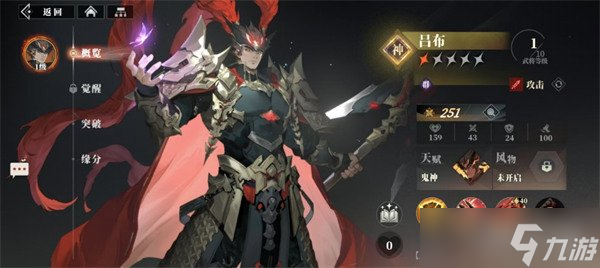 三国志幻想大陆董卓潜能加点_三国志幻想大陆董卓阵容推荐_
