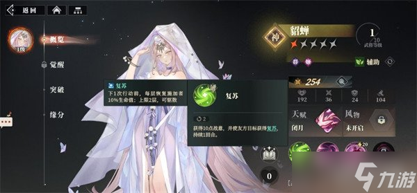 _三国志幻想大陆董卓潜能加点_三国志幻想大陆董卓阵容推荐