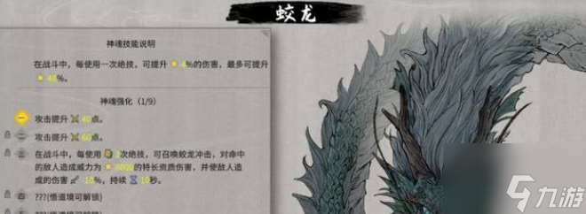 蛟龙全屏技能超难躲？掌握这些技巧轻松应对！你知道吗？