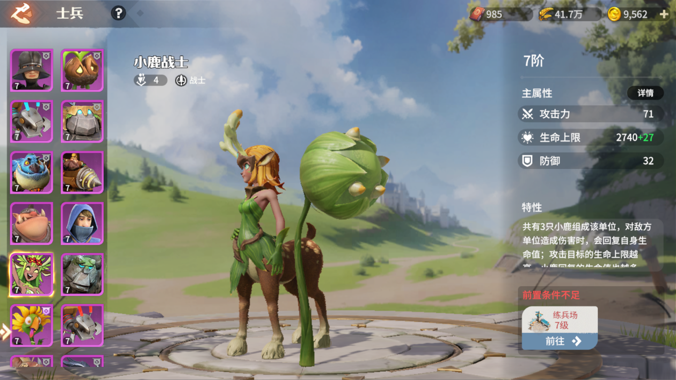 _打boss鹿战士_突击小队2启用兵种mod