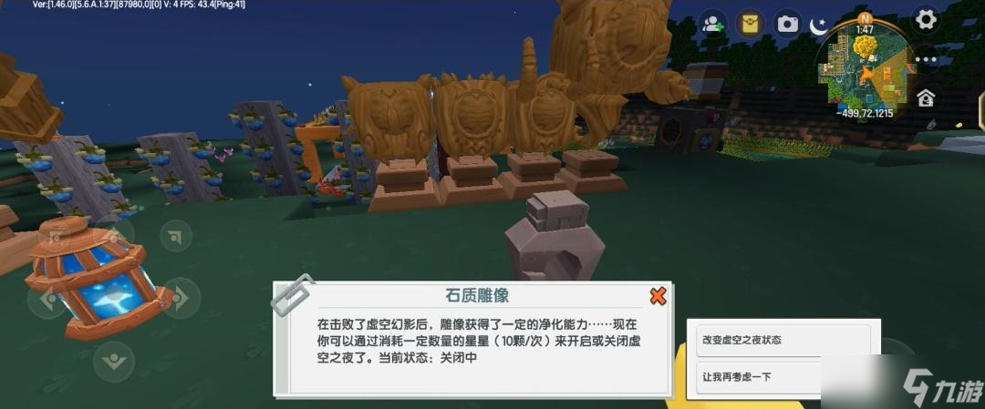 迷你世界新版本虚空之夜咋触发？冒险模式砍树还有啥优化？