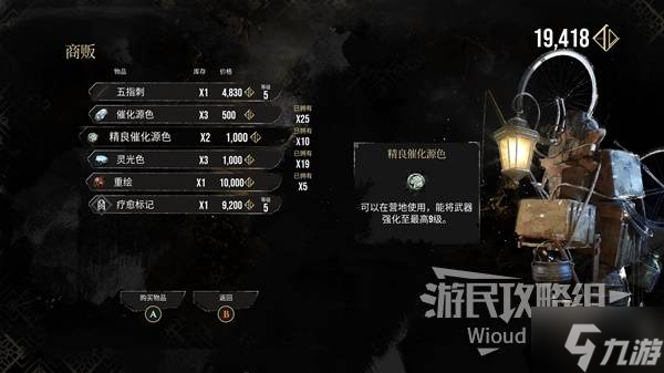 《光与影33号远征队》刷头村探索攻略 刷头村全收集指南__《光与影33号远征队》刷头村探索攻略 刷头村全收集指南