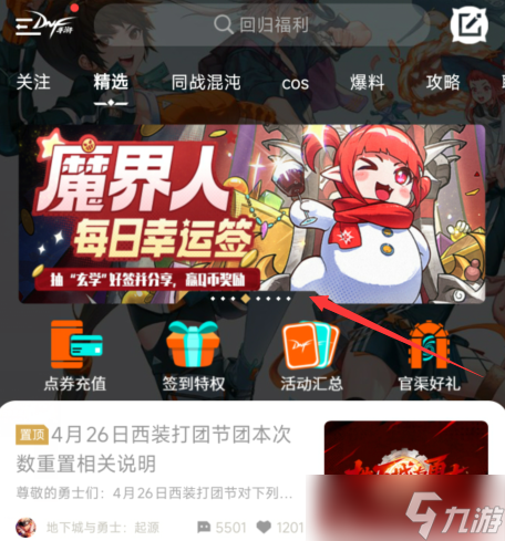 五一节DNF玩家遇冷！竞拍bug未平又无预热，策划憋啥大招？