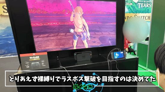 最早通关NS2版塞尔达？玩家在限时试玩会击败盖侬_最早通关NS2版塞尔达？玩家在限时试玩会击败盖侬_