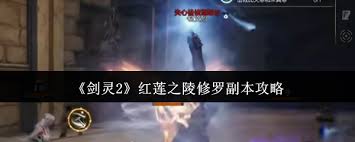 进入副本咋打怪？小怪首领应对有别，团队协作超关键