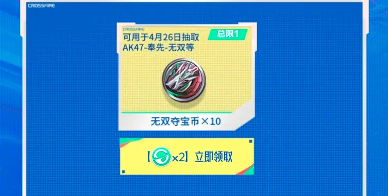 火线王者夺宝_枪战王者火线幸运币_