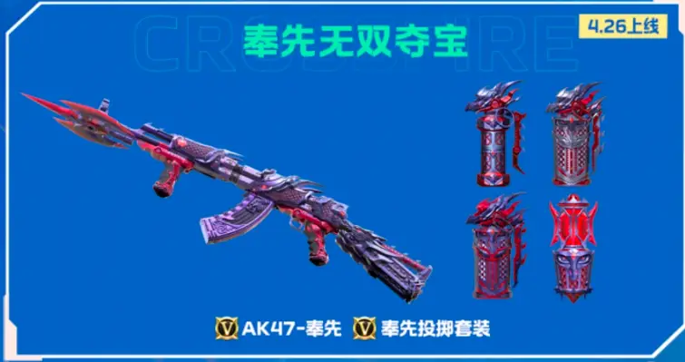 _火线王者夺宝_枪战王者火线幸运币