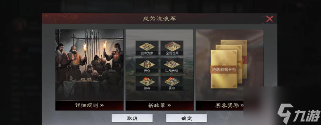 率土之滨流浪军割据怎么拿__率土之滨流浪军坚守要塞