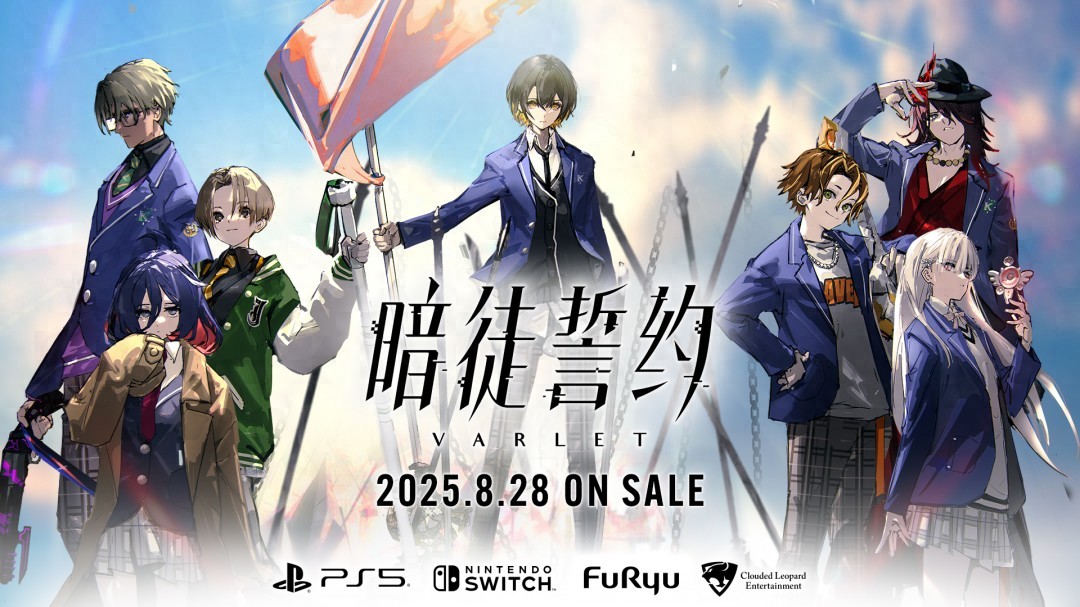 暗徒誓约/VARLET将于2025年8月28日亚洲地区同步上市？限定版礼盒超诱人