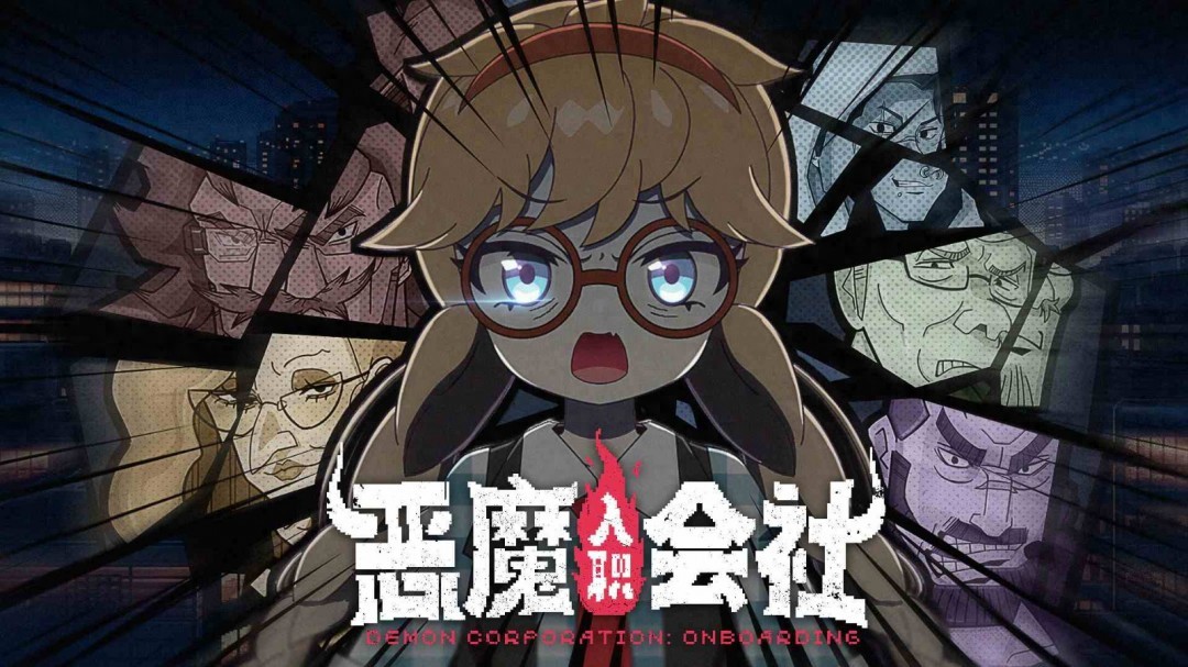 仅需19.8元！职场题材RPG恶魔会社：入职凭啥这么火？