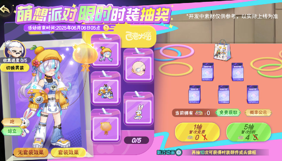 版本前瞻|平头哥联动正式开启 命运勇士迎来强化_版本前瞻|平头哥联动正式开启 命运勇士迎来强化_