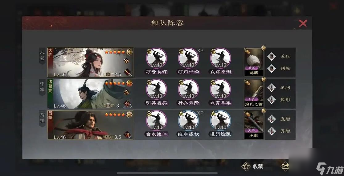 诸葛和兵__诸葛亮兵书